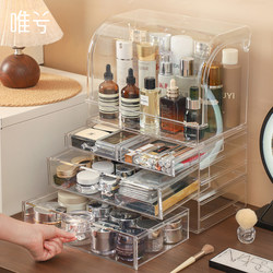 High-End Cosmetics Storage Box, Acrylic Dressing Table, Skin Care Product Storage Rack, Desktop Multi-Layer Dust-Proof Cosmetic Box