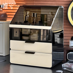 Cosmetic Storage Box, Desktop High-End Dressing Table, Skin Care Products, Lipstick, Facial Mask, Large-Capacity Drawer-Type Storage Rack