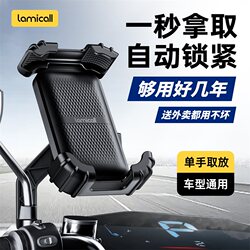 Lamiku Electric Vehicle Phone Holder Motorcycle Battery Car Anti-Shock Anti-Vibration Delivery Rider Navigation Phone Holder