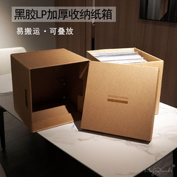 12inch Vinyl Record Storage Box Lp Storage Box with Lid Organizer Box Paper Box Storage Box Kraft Paper Box