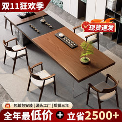 Boss's Office Large Solid Wood Tea Table and Chair Set with Island, Modern Minimalist Reception Tea Table with a High-End Feel