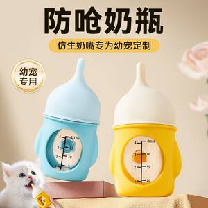 
Out-of-home emergency bionic pacifier pet feeding bottle with graduated bottle for kittens and puppies manual feeding of Yorkshire terrier at home