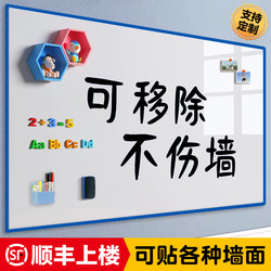 Soft Whiteboard Wall Sticker, Magnetic, Removable Without Damaging the Wall, Writing Board, Erasable, Doodle Blackboard, Office Teaching, Magnetic Whiteboard Sticker, Hanging Type, Home Use, Children's Drawing Board, Wall Painting, Large Whiteboard