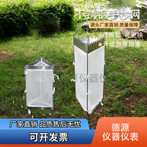 
Delta trawl/benthos trawl/delta net/benthic collection net plankton collection net