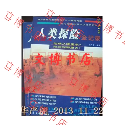 未使用・未開封品)Secrets Lies and Democracy (The Real Story) [洋書]-