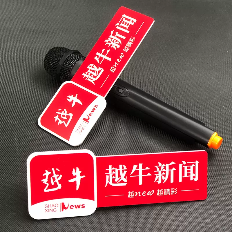 话筒台标 麦标定制 亚克力台标 logo牌台标小蜜蜂无线话筒广告牌