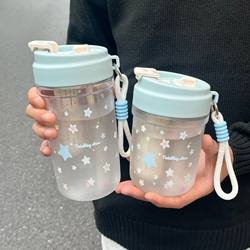 Hengdu Star Girl High-Quality Coffee Cup Student Portable Cup ins Cute Cup New Straw Cup