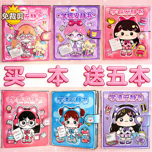 
2026 New Quiet Book No Cutting Girls' Toys for Top Students and Scumbag Quiet Book Stickers for Children's Beanie Book Advanced