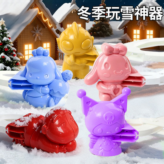 
Children's Snowball Clip Toy 2026 New Snow Clip Snowball Artifact Winter Play Snow Tool Snowball Fighting Equipment