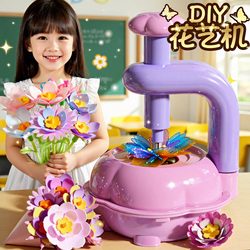 Children's Christmas Toys for Girls over 6 Years Old, 10 Handmade DIY Floral Machines, 7 Birthday Gifts for Little Girls, 8