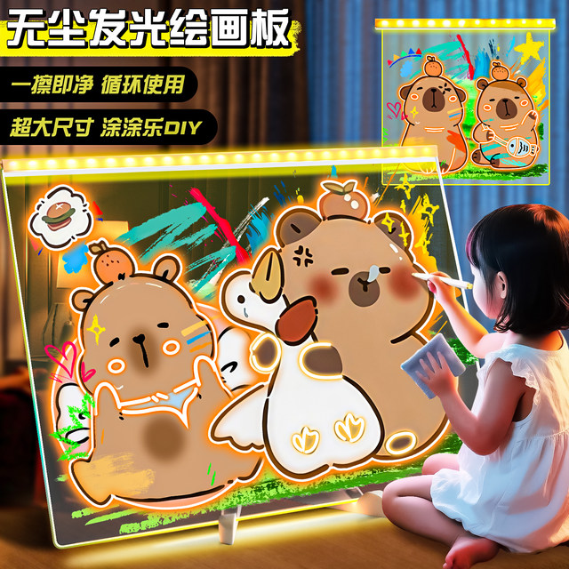 Capibala glowing drawing board children's toy electronic handwriting board pull fluorescent baby toddler home
