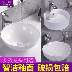 Ceramic Countertop Washbasin, Round Washbasin, Bathroom Washbasin, Small Washbasin, White Washbasin, Sink Basin