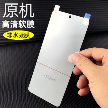 
OnePlus Ace5 original high-definition soft film Ace5pro