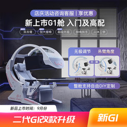 Ingrima All-In-One Gaming Space Capsule Gaming Cockpit Computer Cockpit Seating Table and Chair Gaming Pod Gaming Cabin