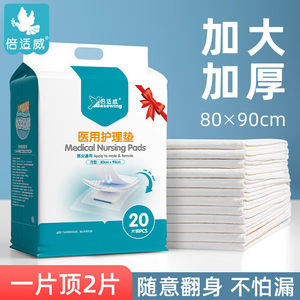 Haili Hyeno's disposable medical adult care pad urine does not wet diapers cloth, gynecology mattresses, elderly urine pads