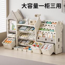 Children's Toy Storage Rack, Household Multi-Layer Storage Rack, Baby Picture Book Shelf, Three-In-One Classification and Storage Cabinet