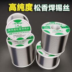 Solder Wire High-Purity Rosin Core Flux Solder Wire 0.8mm Tin Wire Household No-Clean Low-Temperature Electric Soldering Iron Solder
