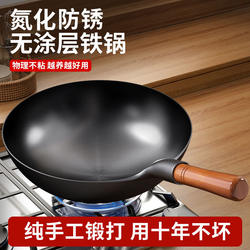 Traditional Iron Wok, Non-Coated, Non-Stick, Round-Bottomed Cooking Pot, Suitable for Gas Stoves and Concave-Shaped Induction Cookers, Already Seasoned