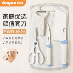 Baige Kitchen Knife and Cutting Board Two-In-One Set for Home Use, Kitchen Knife Set for Slicing and Cutting Meat, Complete Set for Dormitory Use