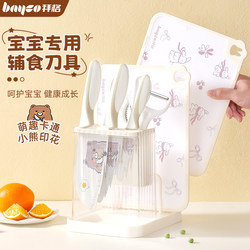 Baige Baby Food Prep Cutting Board and Knife Set, Household Baby Tools, Complete Set of Children's Special Kitchen Knives and Cutting Board Combination