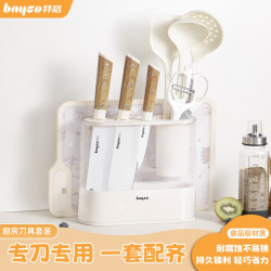 Baige Kitchen Knife Set Combination for Home Use, Knife and Cutting Board Two-In-One Full Set, Dormitory-Specific Slicing Knife and Chopping Board