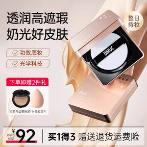 Dirac Air Cushion concealer Lasting Makeup, Face Moisturizing CC Cream, Oilskin, Dry Skin BB Cream, foundation make-up DIRUC