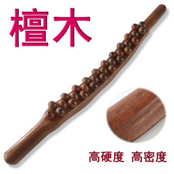 Sandalwood 31-Bead Massage Stick, Gua Sha Stick, One-Piece for Full Body Use, Dry Massage Stick for Home Use, Meridian Dredging and Back Opening