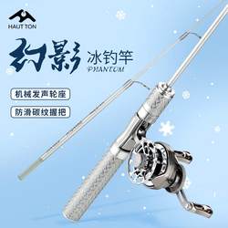 Haoden Ice Fishing Rod Lure Set Winter Fishing Rod Complete Set Bridge Fishing Raft Rod Portable Single Rod Ultra-Short Casting Rod Fishing Gear