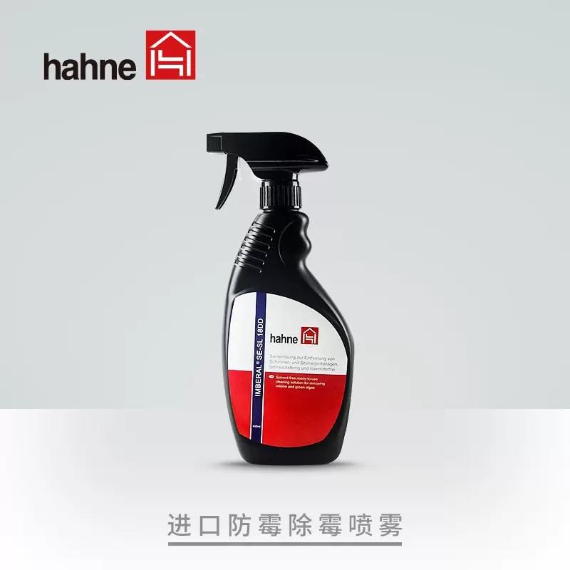 悍能德国原装进口除霉剂防霉喷雾不含漂白剂墙