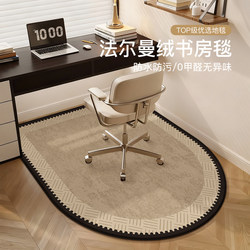 French-Style High-End Study Carpet, Bedroom Computer Desk, Study Chair, Non-Slip Floor Mat, No-Wash Swivel Chair Mat