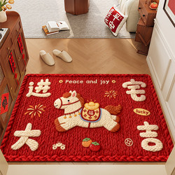 Cartoon Year of the Horse Red Entrance Door Mat New Festive Non-Slip Dust-Removing Wear-Resistant Foot Mat Entrance Home Carpet