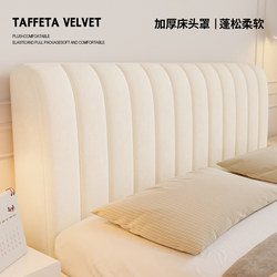 Thickened 2026 New Summer High-End Headboard Cover for Wooden Beds, Soft Backrest Cover, Full Coverage, Suitable for All Seasons, Dustproof Cover