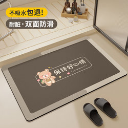 Bathroom Floor Mat, Household Bathroom Non-Slip Mat, Soft Diatomaceous Earth, Water-Absorbent, Quick-Drying, Shower Room, Toilet Door Mat