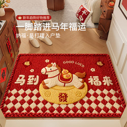2026 New Year of the Horse Doormat Entrance Welcome Mat Cartoon New Year Foot Mat New Home Moving Carpet Door Mat