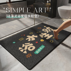 Diatom Mud Floor Mat, Absorbent Mat, Bathroom Toilet Non-Slip, Dirt-Resistant, Anti-Fall Mat, Bathroom Entrance Foot Mat