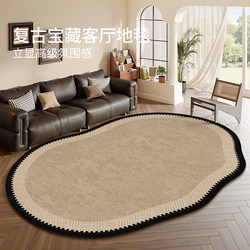 2025 New Carpet for Living Room, Washable and Wipeable, Irregular Shape, High-End French Retro Style, Bedroom Sofa Floor Mat
