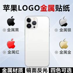 Apple Logo Sticker Suitable for 14Promax Metal Sticker Phone Color Film Iphone17 Apple Computer Apples Personalized Internet Celebrity DIY Fruit Label 15/12/X Trademark Protective Film Logo