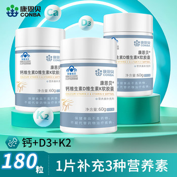 
[Buy 1 Get 1 Free] Conba DK Calcium