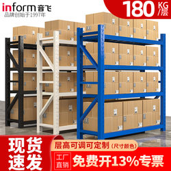 Shelves, Yinfai Storage Racks, Multi-Layer Storage Racks, Storage Rooms, Warehouses, Supermarkets, Metal Shelves, Display Racks