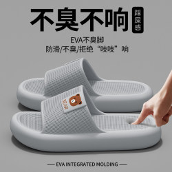 Eva soft sole Slippers for Men 2026 New Indoor Home Bathroom Non-Slip Household Sandals