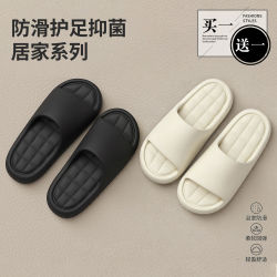 Buy One Get One Free Slippers with a Stepping-On-Clouds Feel for Men, Summer Indoor Home Non-Slip Sandals for Women, Thick-Soled for Bathroom and Outdoor Use