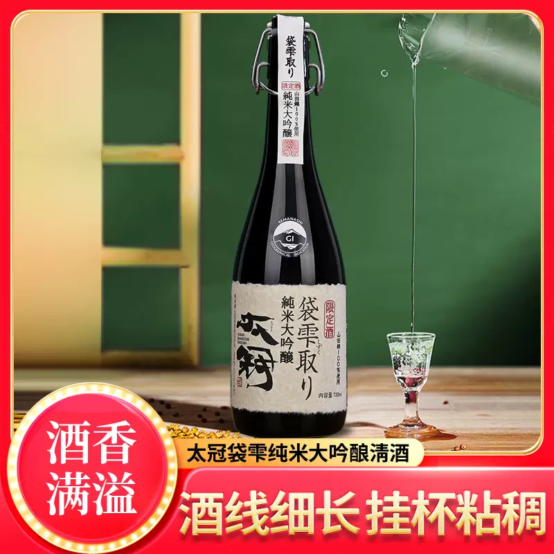 太冠日本原装进口清酒袋雫取纯米大吟酿原酒无添加剂720ml礼盒装-Taobao