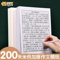 16k20 Chinese Composition Paper | Thickened 400 Grids Manuscript Writing Paper