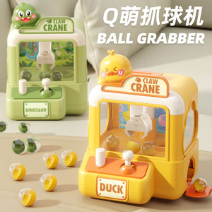 
Children's claw machine small household mini gashapon machine girl boy toy 26 popular Children's Day birthday gift
