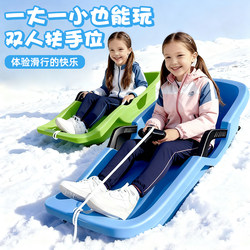 Children's Snowboard Snow Play Tools, Adult Thickened Snow Sled, Snowball Fight Gadget, Clip, Baby Outdoor Equipment Toys