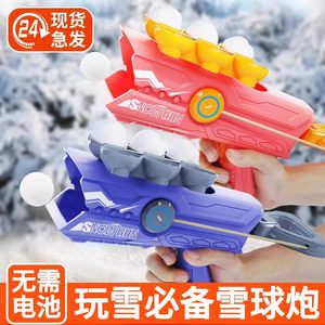 
Snowball gun launcher, winter snow play tool, children's snowball clip, snowman mold, snowball fight and snow artifact