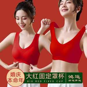 Year of the zodiac big red underwear female wedding bride small breasts gathered with markless bra vest bra 2025 Year of the Snake

