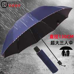 Large Oversized Umbrella for Men and Women, Three-Person Double Umbrella for Both Sunny and Rainy Use, Enlarged and Reinforced, Student Folding Thickened Sunshade Umbrella