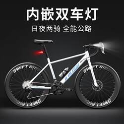 New Model Road Bike for Teenagers, Beginner's Bicycle, Adult Men's Variable-Speed Bike with Curved or Flat Handlebars, Racing Bike for Women