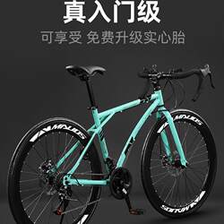 Road Bike Racing Bicycle with Variable Speed, Freewheel, Curved Handlebars, Ultra-Fast Racing, Ultra-Light, Solid Tire, Fixed Gear, Adult Unisex Bicycle